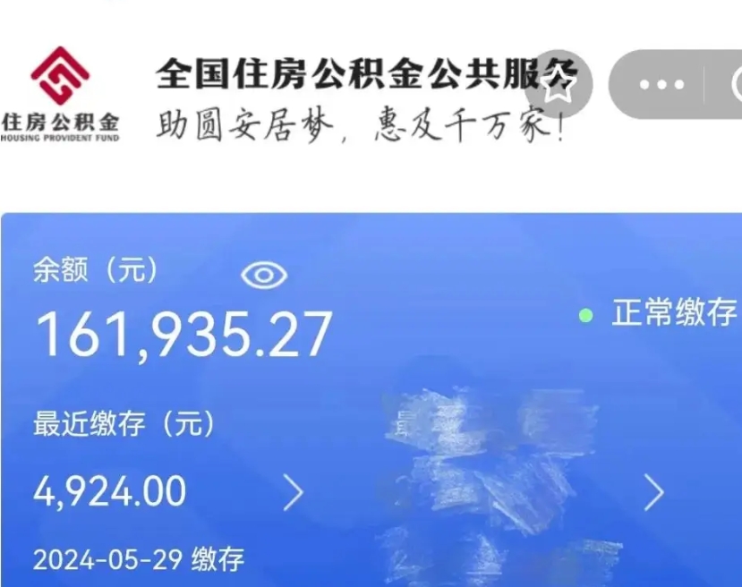 吴忠公积金辞职后怎么取出（住房公积金辞工了怎么取）